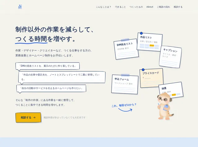 このサイトのトップ画面